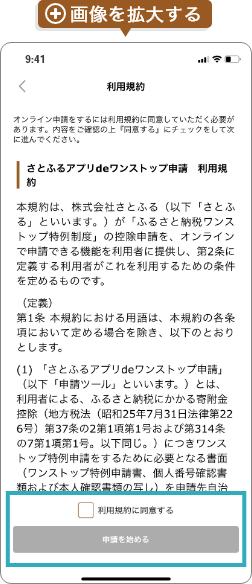 画像を拡大する