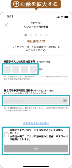 画像を拡大する
