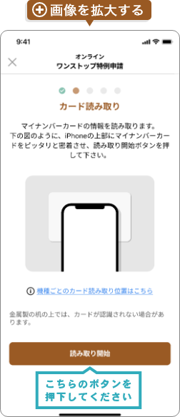 画像を拡大する