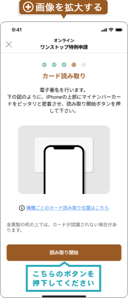 画像を拡大する
