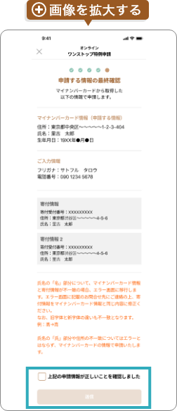 画像を拡大する