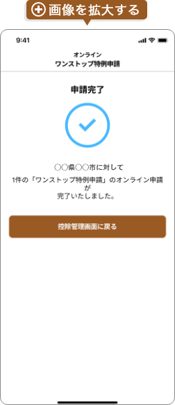 画像を拡大する