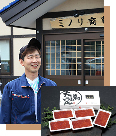 北海道八雲町 有限会社ミノリ商事 藤瀬敏孝さん