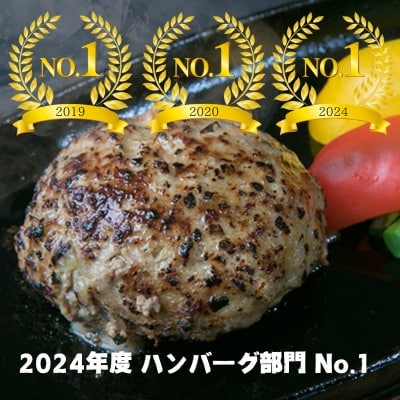 【創業60年】老舗肉屋の特上ハンバーグ10個 | ふるさと納税のお礼品