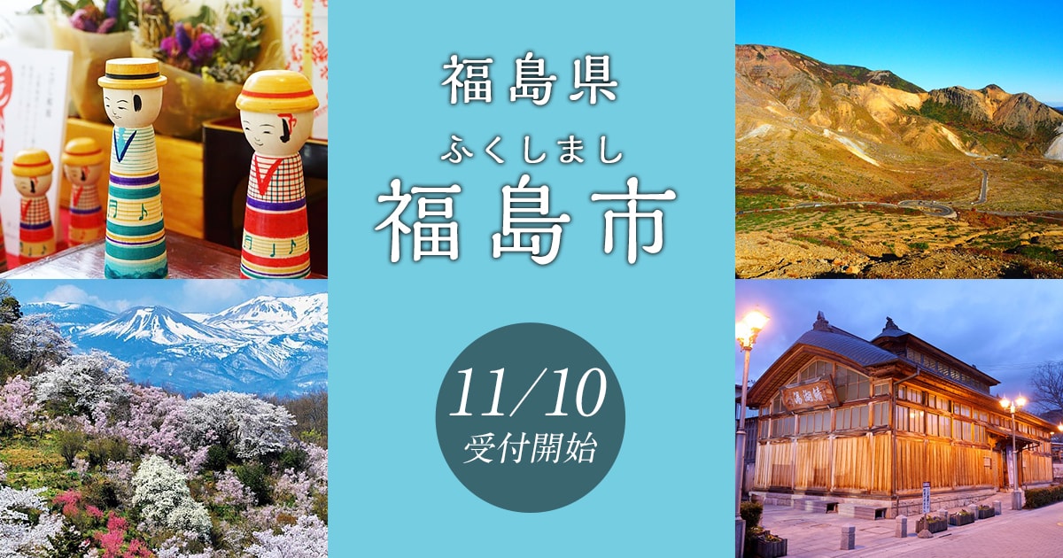 ふるさと納税 福島市 JAふくしま未来 「吾妻の輝き」 精米5kg×3回(3ヶ月連続 )No.1788
