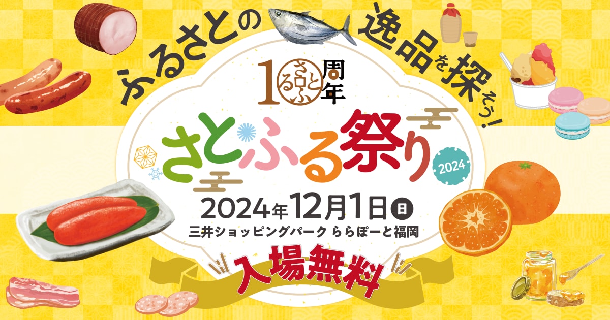 サップボード(手渡し希望 福岡、佐賀、長崎限定) さとふる祭り2024 in FUKUOKA | ふるさと納税サイト「さとふる」