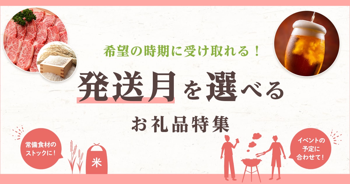 新しい さとふるふるさと納税 小浜市 2023年4月発送開始 定期便 若狭の特産品ささ漬が毎月届く詰合せ全12回