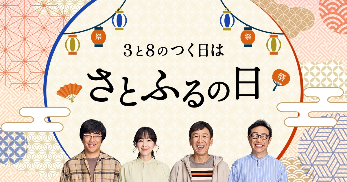 bnr_special_satofullday-