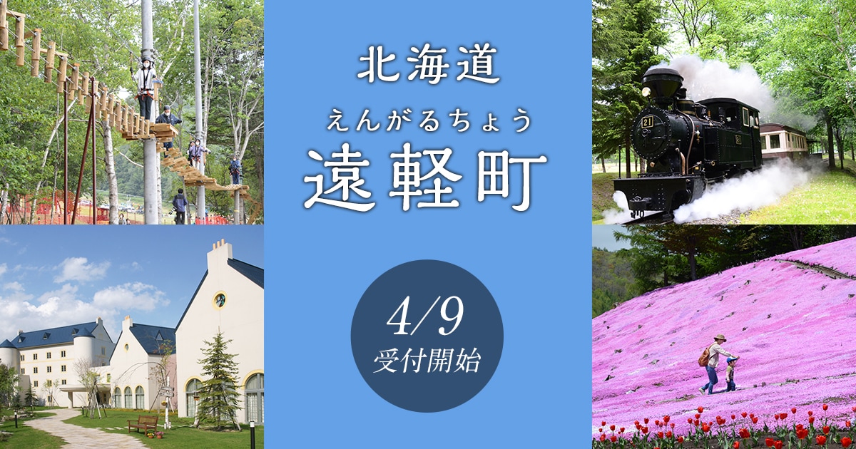 てなグッズや ふるさと納税 遠軽町 トメオカ ウォッシュタイプチーズ 2個セット rmladv.com.br