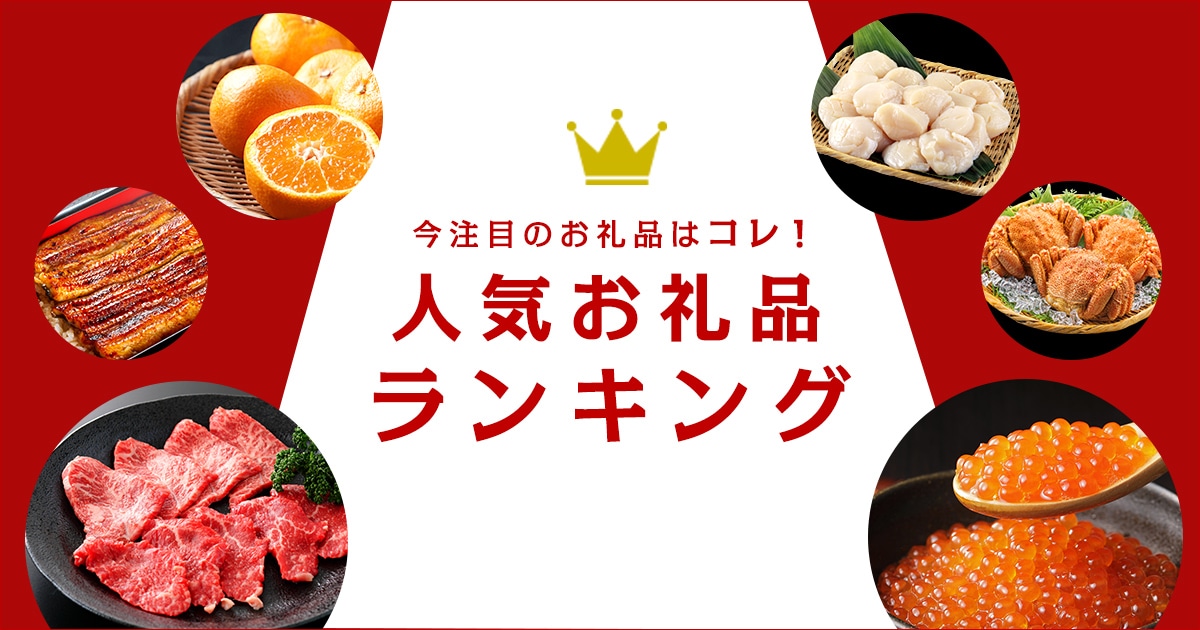 2024年最新】長崎県佐世保市,カレー | 人気お礼品ランキング（週間