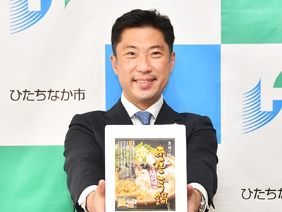 大谷明市長