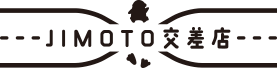JIMOTO交差店