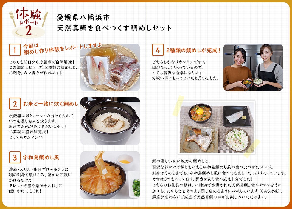 体験レポート