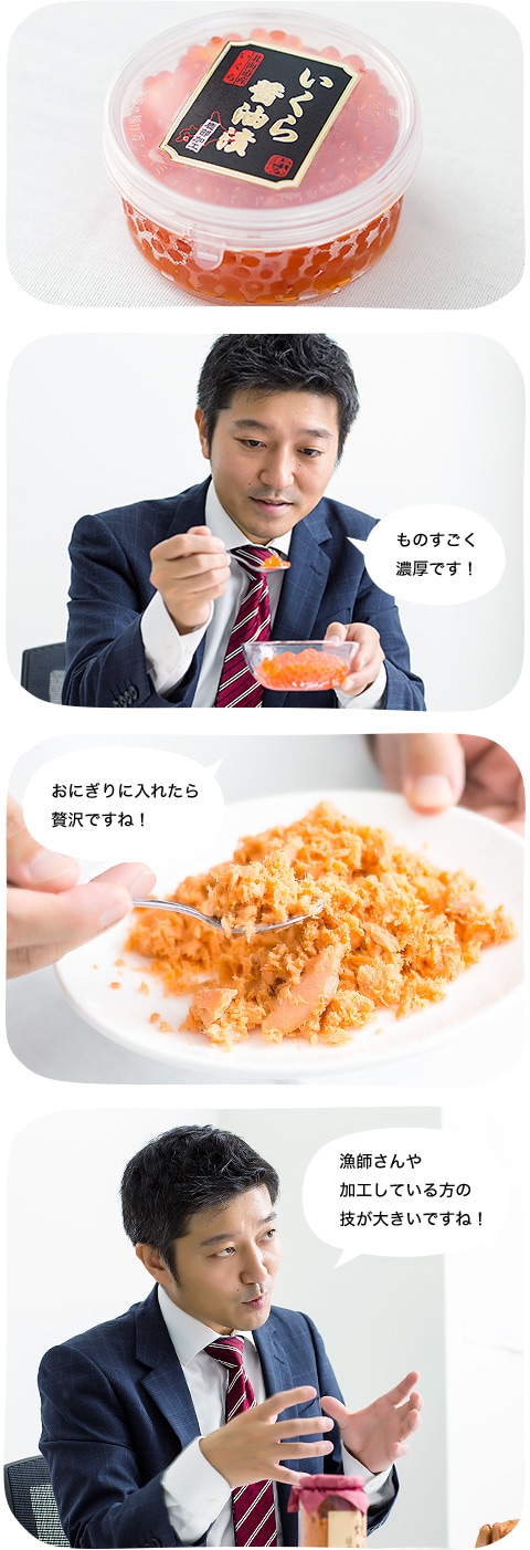 手間ひまかけた鹿部町の海産 イメージ
