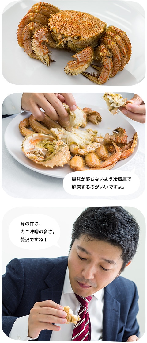 特特特毛蟹に日本酒をトクトクトクッ イメージ