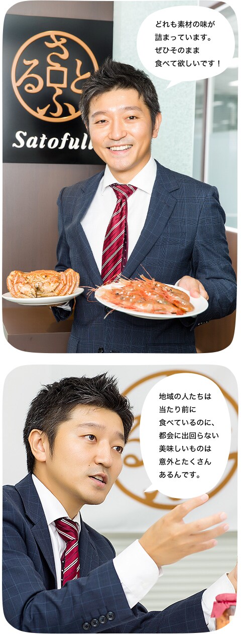 さとふるが日本のうまいを釣り上げる イメージ