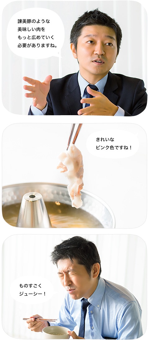 諫早の美味しいお米で育った諫美豚 イメージ
