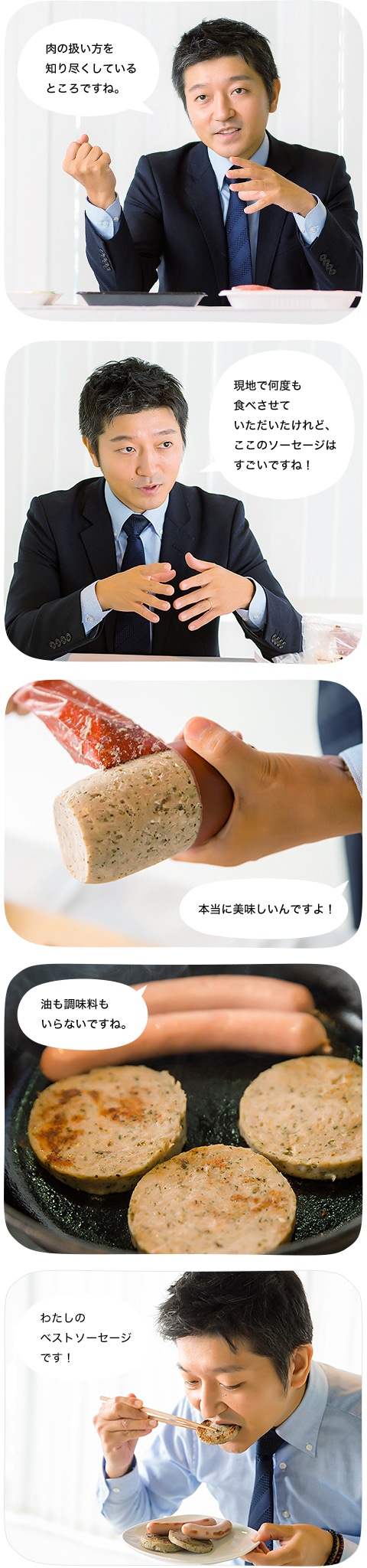 ザ・ベスト・オブ・ソーセージ イメージ