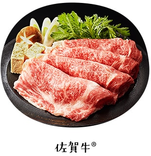 佐賀牛®