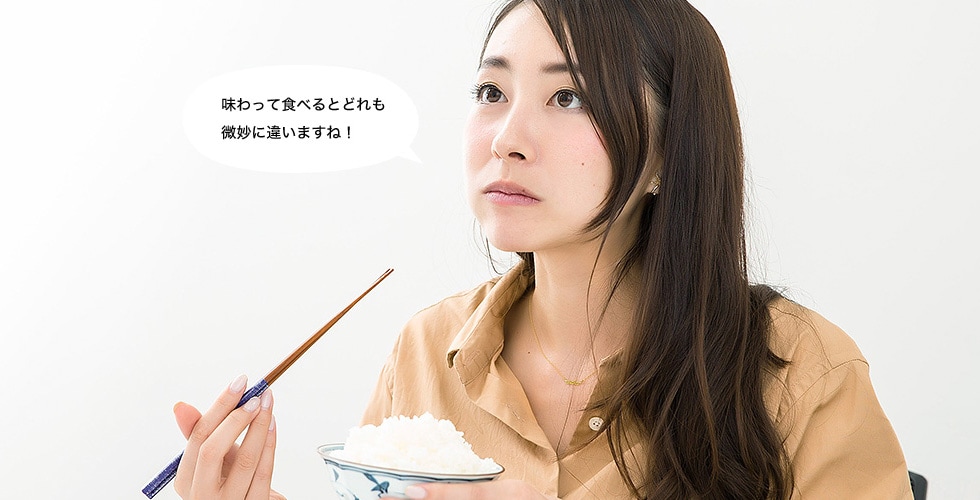 お米を食べる イメージ