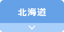 北海道