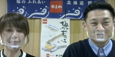 株式会社やまか 取締役営業部長の遠山さん・永井さん