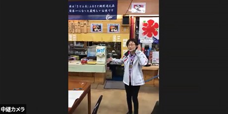 阿賀町役場 波田野さん
