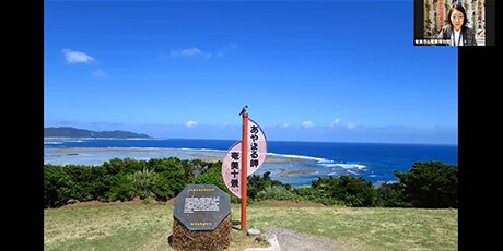 奄美十景「あやまる岬」