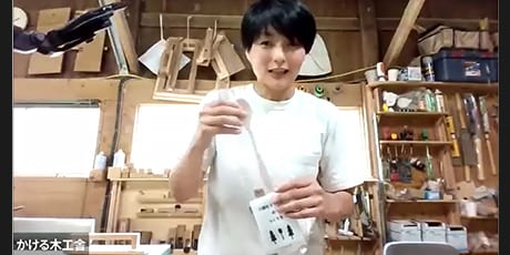 かける木工舎 當房さん