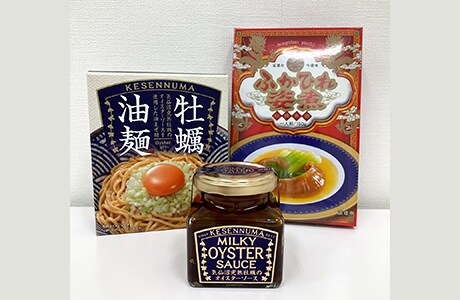 「ふかひれ姿煮」「牡蠣油麺」「気仙沼完熟牡蠣のオイスターソース」