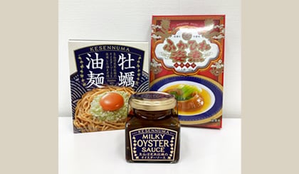 特産品(サンプル品)
