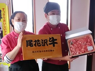 尾花沢市観光物産協会（金鶴）