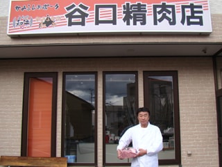 谷口精肉店