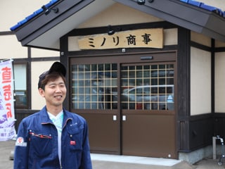 有限会社ミノリ商事