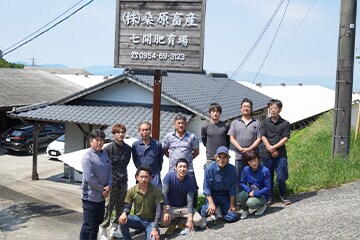 株式会社 桑原畜産
