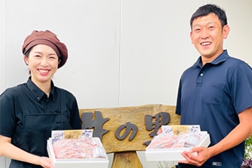 株式会社 牛の里