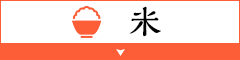 米