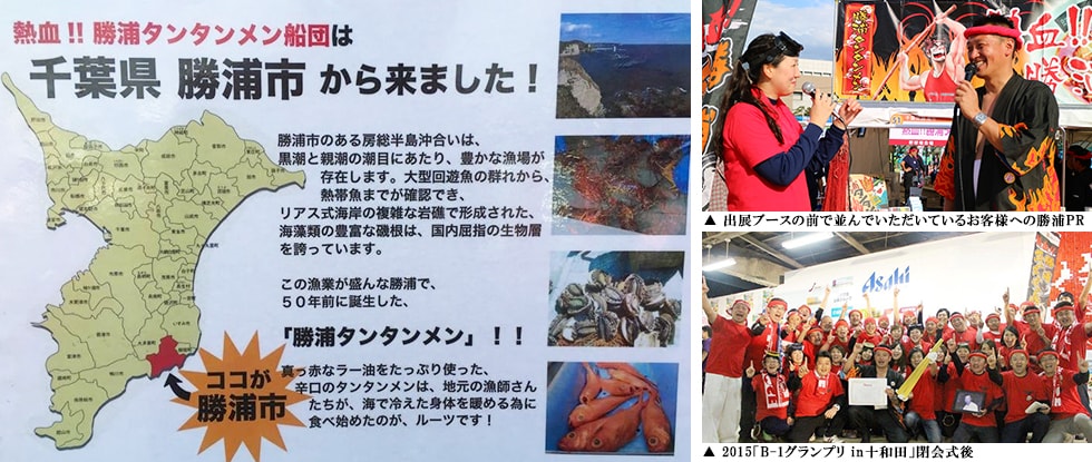地域団体商標出願の準備
