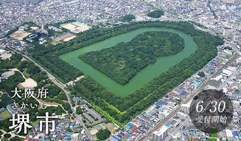 大阪府堺市