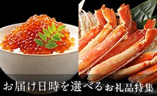 ふるさと納税 年内に届く！お礼品特集