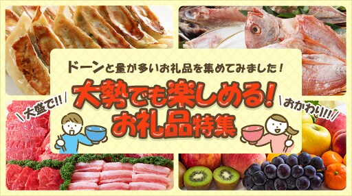 大ボリューム特集