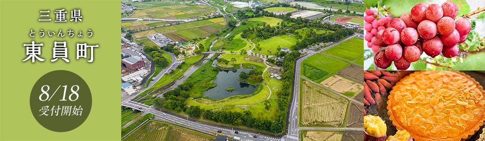 三重県東員町