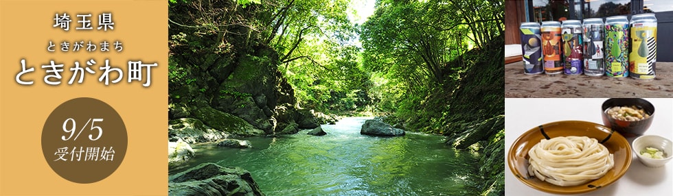 埼玉県ときがわ町