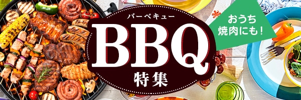 みんなでワイワイ！BBQ