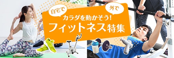 健康第一！フィットネスで体を動かそう