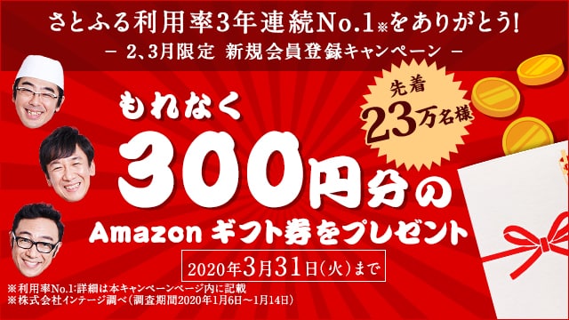 さとるさま専用。 さとふるサイト/さとふるアプリ寄付限定】 2023年12月～2024年2月さと
