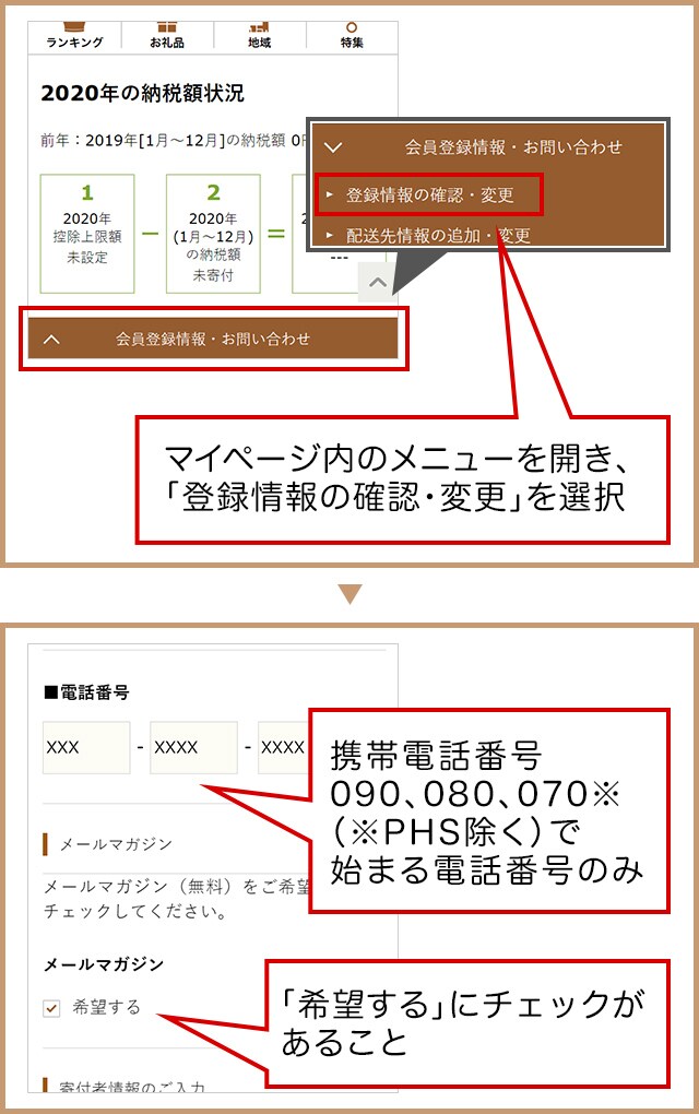 2、3月限定 新規会員登録キャンペーン | ふるさと納税サイト「さとふる」