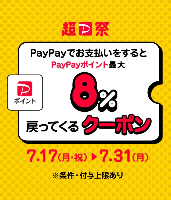 ふるさと納税 2023年7月 超さとふる祭｜ふるさと納税サイト「さとふる」