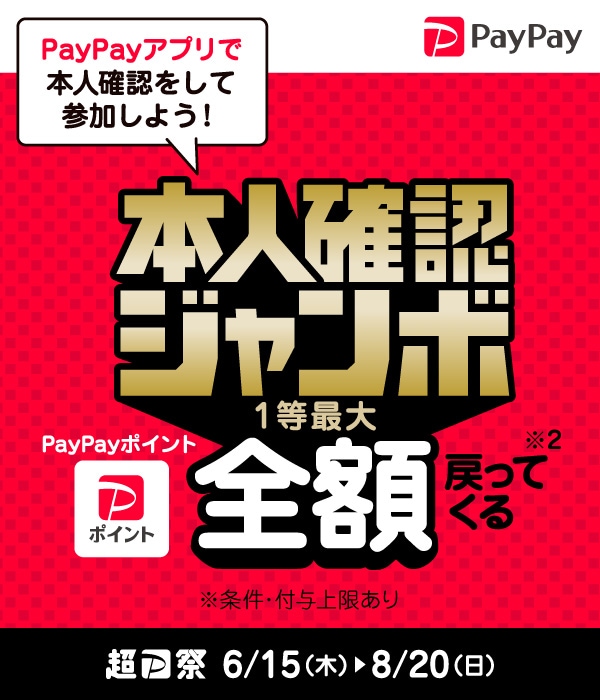 ふるさと納税 2023年7月 超さとふる祭｜ふるさと納税サイト「さとふる」