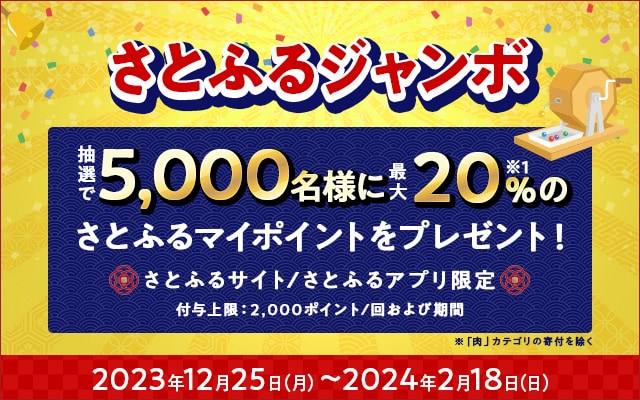 さとさとページ 完売｜フォトフレームクロック（3ツ窓タイプ）｜750円｜販促メッセ